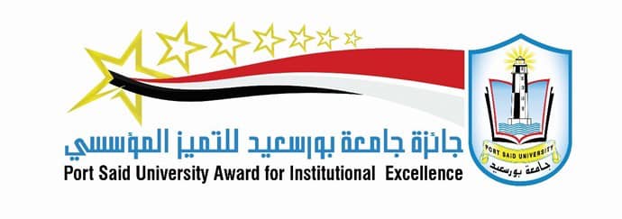 الكلية تفوز بأفضل كلية بالجامعة لجائزة مصر للتميز الحكومى